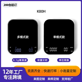 电子秤;厨房秤;体重秤