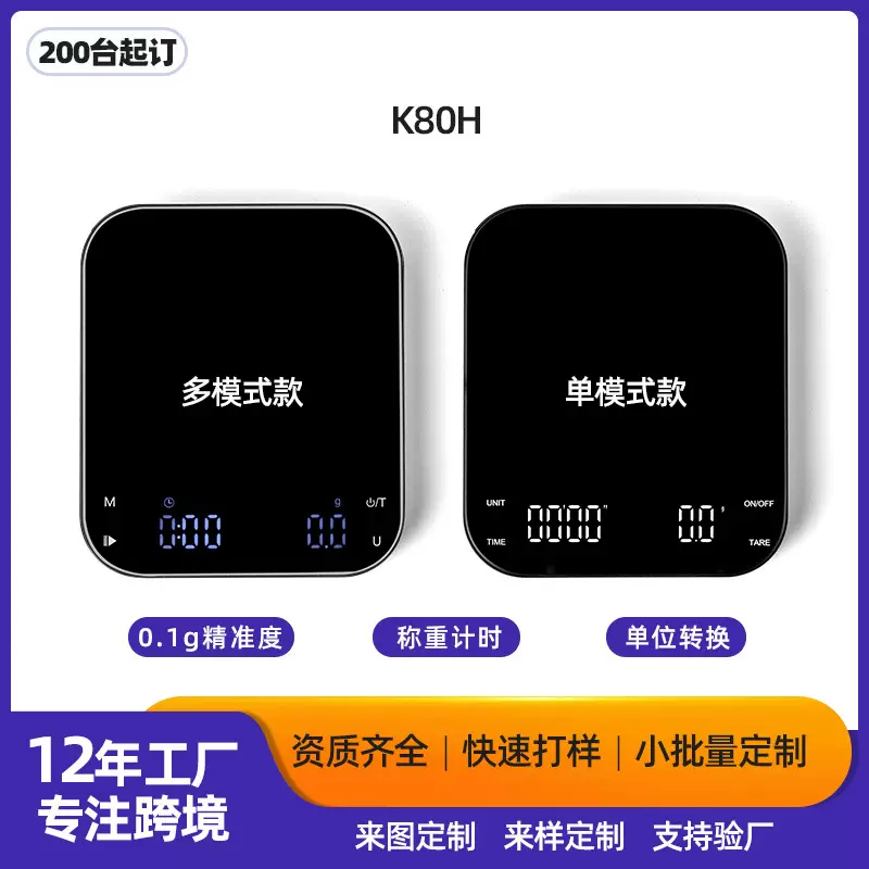 跨境充电款咖啡秤小型家用烘焙茶叶食物称0.1克高精准电子秤定制