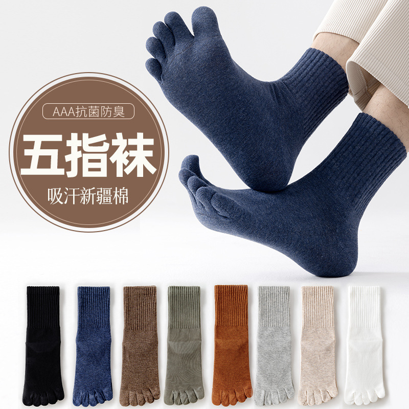 Five-finger socks men's 100 cotton mid-tube men's cotton toe socks toe socks wholesale spring and autumn five-finger socks