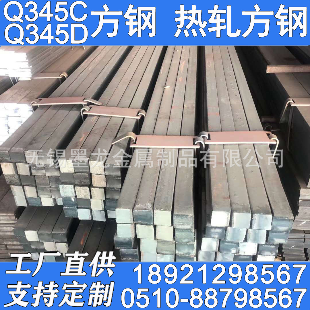 Q345C方钢 Q345C热轧方钢 低温低合金方钢现货厂家批发 可零割