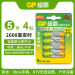 GP超霸5号充电电池2600mAh毫安时镍氢1.2v玩具 话筒电池正品批发