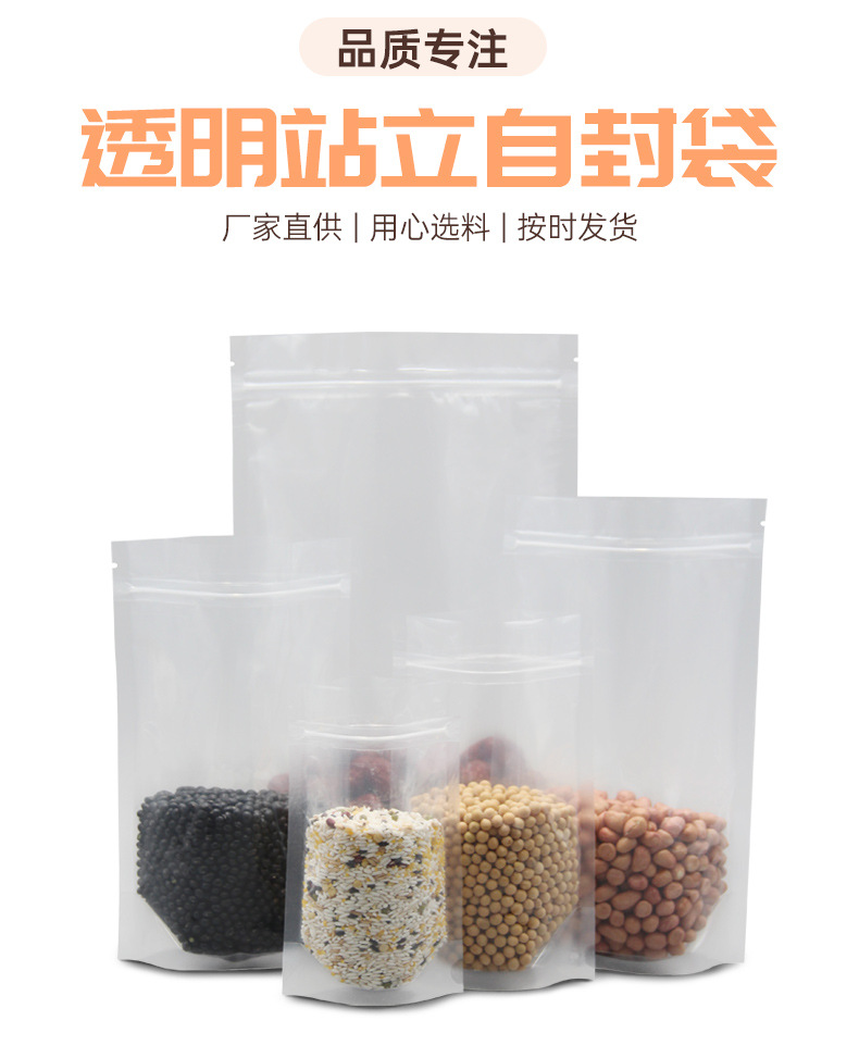 Transparent self-standing self-sealing bag, data cable, food packaging bag, snacks, grains and cereals, transparent plastic self-standing bone bag pic 8