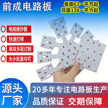 LED�����{���凊�a���Ԇ����·���p�澀·��ӹ�PCB�·��S��