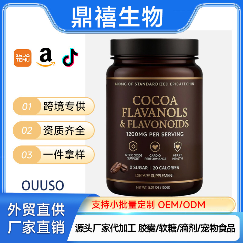 Cross-Border Ebay Tk Hot Selling Supplement Cocoa Powder Source Factory Direct Sales Support O Em