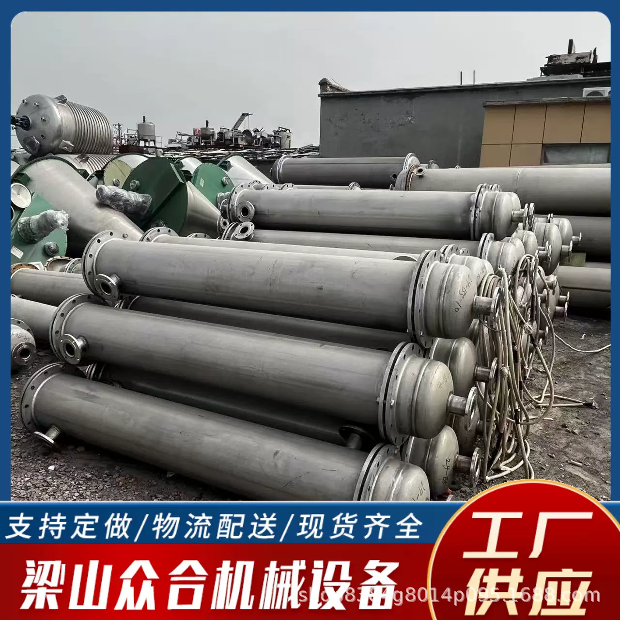 工业立式冷凝器 化工制药喷淋式散热强制循环油水列管式冷凝器