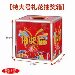 Draw box large small size extra large transparent draw box draw ball annual meeting acrylic draw box lottery wholesale