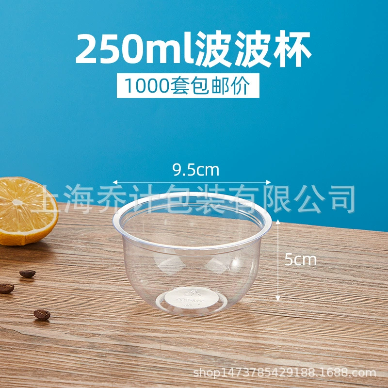 Bobo Cup 360U Disposable Bobo Cup Cake Box Box Box Fat Cup Bringing Cap Bobo Cup Plastic Box