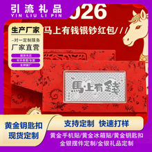 水贝黄金 马上有钱银钞摆件企业活动送礼开业伴手礼员工福利批发