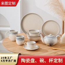 陶瓷盘陶瓷碗定制马克杯定制咖啡杯陶瓷杯陶瓷餐具套装 定制餐具