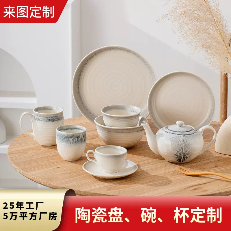 陶瓷盘陶瓷碗定制马克杯定制咖啡杯陶瓷杯陶瓷餐具套装 定制餐具