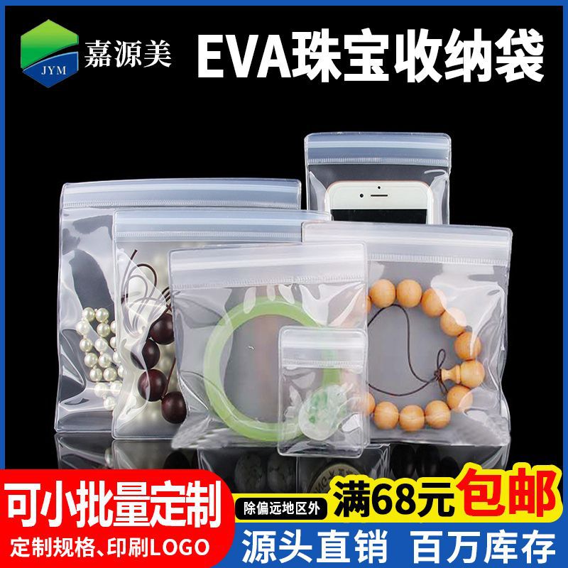 eva透明药品自封袋捏捏袋子40丝环保可降解EVA袋子半磨砂袋大尺寸