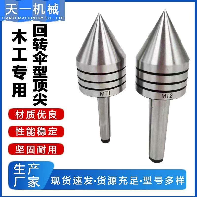 Оптовая оптовая продажа столярных изделий в форме зонтика поворотный топ MT1/2