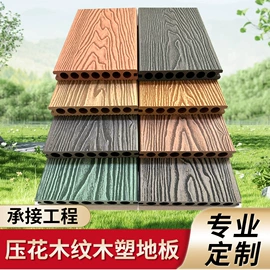 护墙板;装饰板材;木塑材料