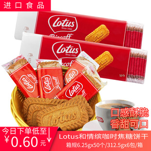 ��ʳLotus�����_���r�����6.25gx50��/312.5g ϲ䁶Y�����նY