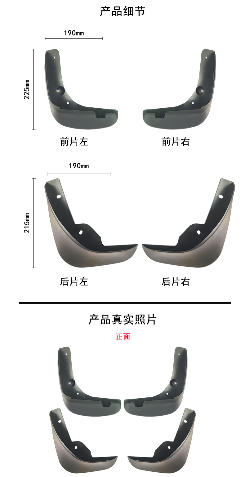 Suitable for 2012-2019 Suzuki Swift SWIFT car tires PP soft rubber material fender