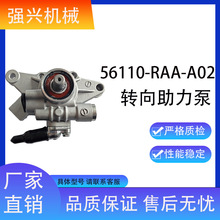 ����ת�������ã�56110-RAA-A02, 56110-RAA-A03 ,21-116