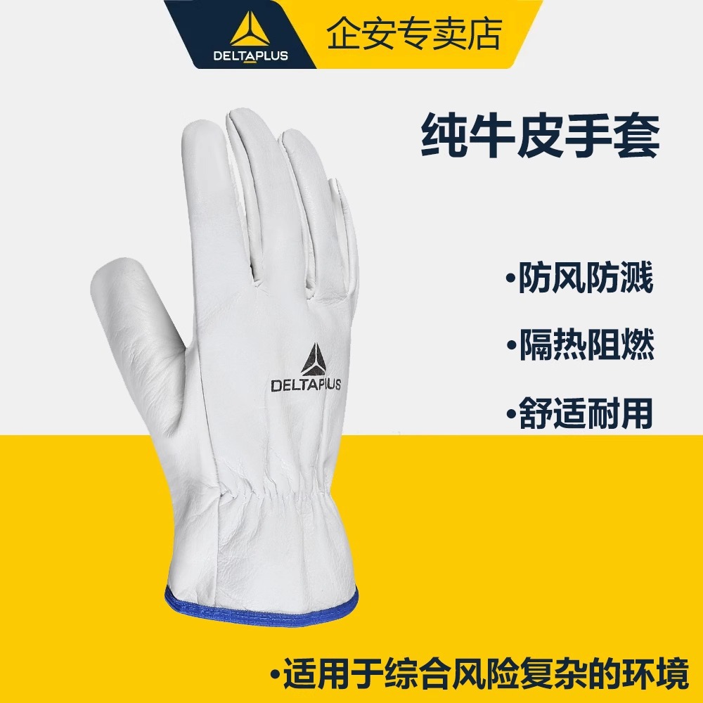 DELTA 204160 guantes de cuero de vaca guantes de seguridad guantes de locomotora guantes suaves y flexibles