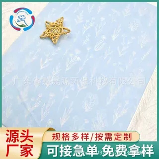 惠州雪梨纸印刷厂家现货供应浅蓝色浅绿色镂空植物花卉礼品包装