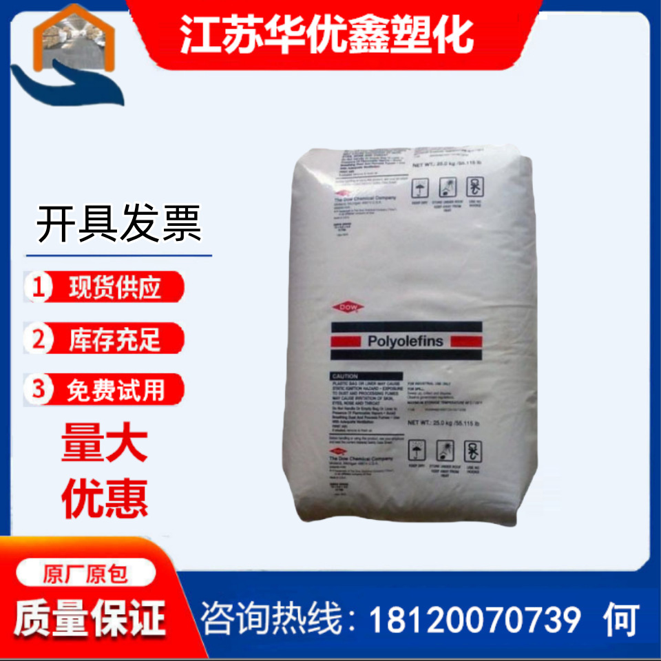 HDPE 美国陶氏 DMDA8920 注塑级 高流动 高强度 易加工 包装 容器