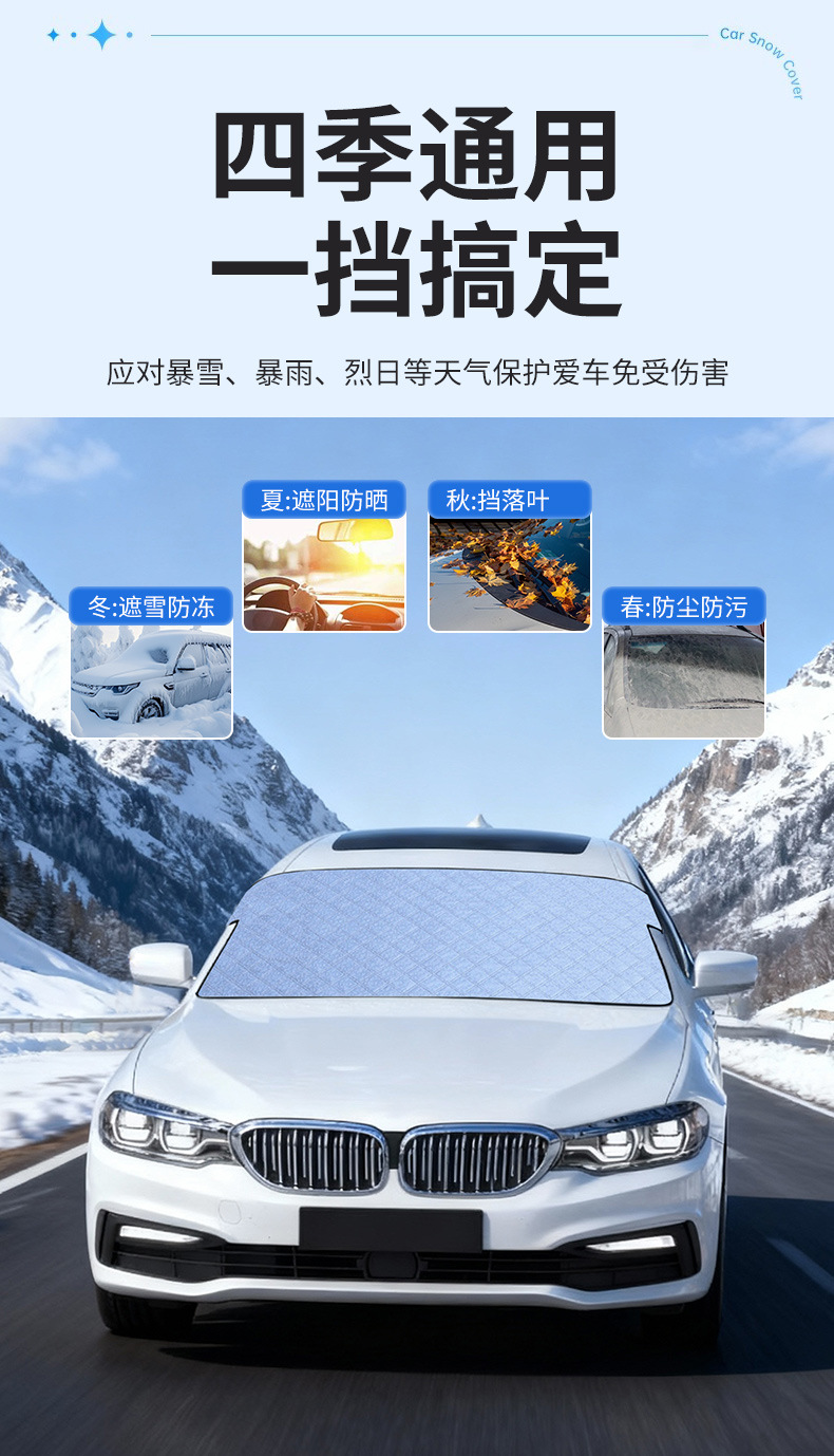 Car Snow Cover, Winter Anti-Frost, Anti-Snow and Anti-Freeze Car Front Glass Window Thickened Car Cover