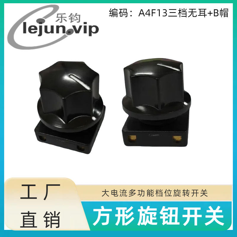 LEJUN�־��Ƽ���ɫ����25*25MM����������ת���� A4F13���ľBñ