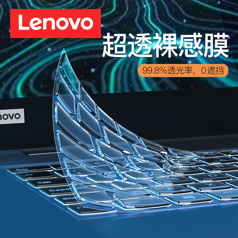 Suitable for Lenovo ThinkPad E14 Keyboard Film X13 Notebook E15 Computer T14S Hermit P15V Protection X1