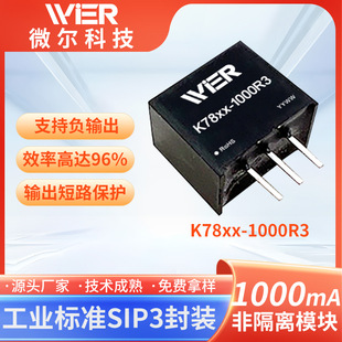 Wier 1000Ma Output Short Circuit Protection K7805/K7815-1000R3Sip3 Packaged Power Module