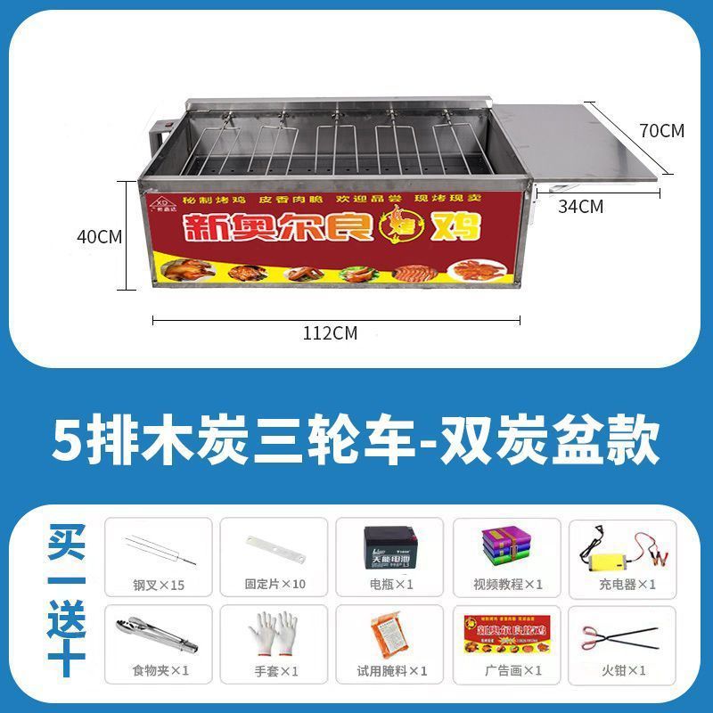 Roca de pollo horno de rotación automática de carbón de gas sin humo de Orleans carro de parrilla de pollo horno de alas horno comercial
