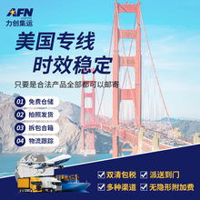 美国国际专线 海运美森限时达海派卡派UPS快递派FedEx双清包税到