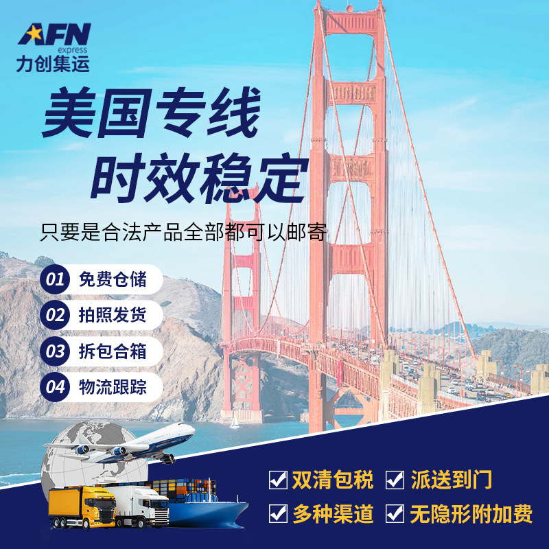 U.S. International Express Shipping: Limited Time Delivery by Matson, Ups, Fedex with Double Clearance and Taxes Included