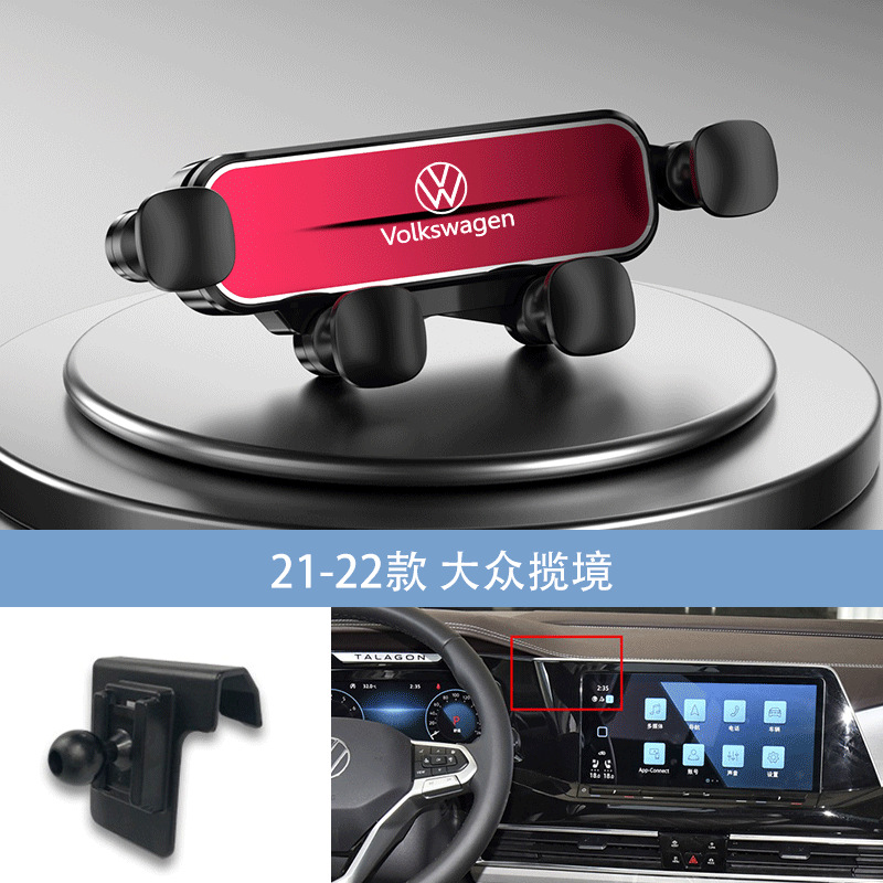 Rouge 21-22 Volkswagen