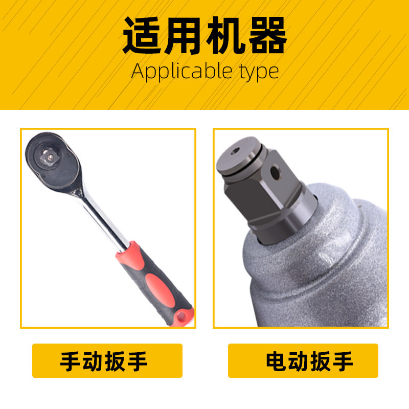 La cabeza del manguito de llave eléctrica alargada hexagonal 19mm 34mm gran cañón de aire cuadrangular 8mm 32mm engrosado manguito