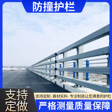高架桥交通隔离护栏 桥梁河道护栏防撞桥梁围栏型号多样