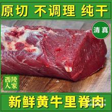 清真新鲜黄牛里脊肉 原切牛排肉牛柳菲力煎烤宝宝辅食散养黄牛肉