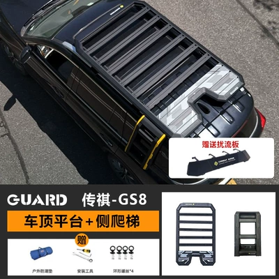 Trumpchi Gs8 Roof Rack, Roof rack - roof-platform-ladder