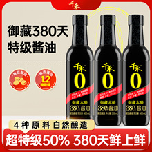 ǧ������������380���ؼ����齴��*3ƿ �����������͵�ζ