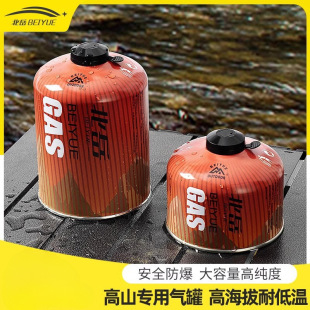 Beiyue Outdoor Flat Gas Tank Portable Plateau Alpine Outdoor Camping Stove Gas Gas Furnace