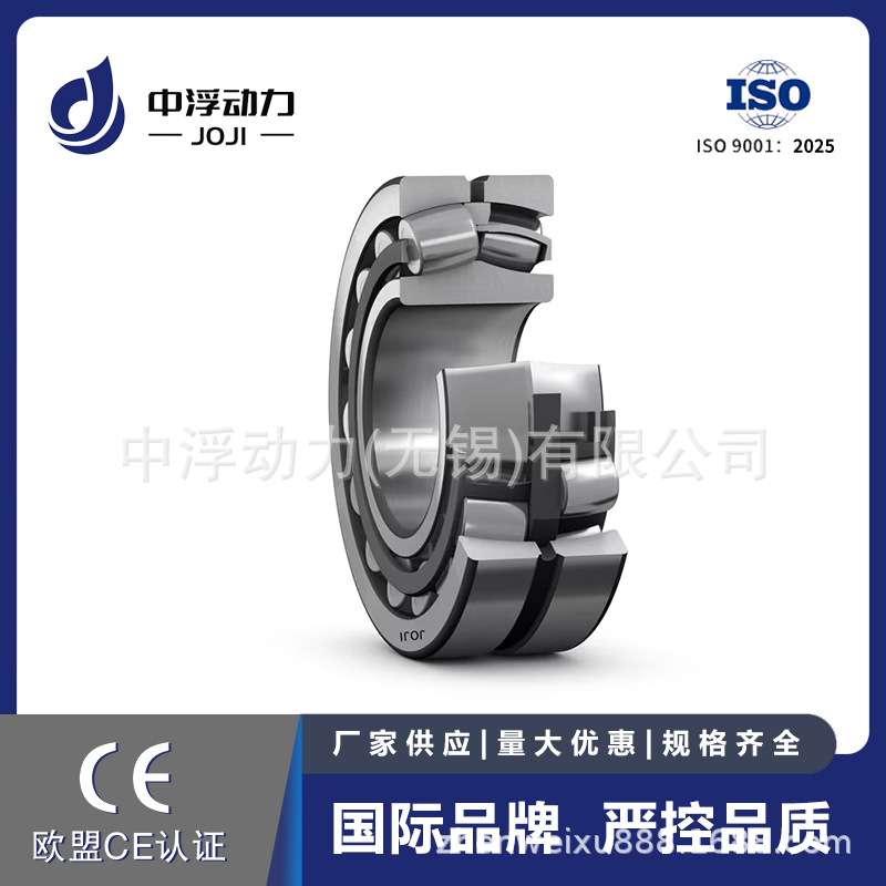 JOJI浙江供应矿山机械破碎机轴承振动筛轴承风机轴承21320C3游隙