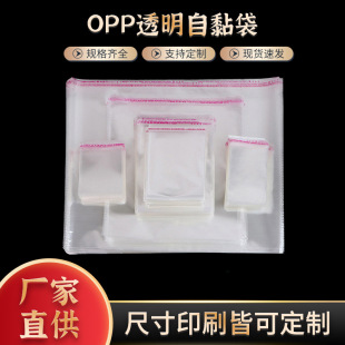 20CM opp͸������ʳƷ���Ӄ����Q��ӡˢ��ճ���F؛OPP�Է���S��