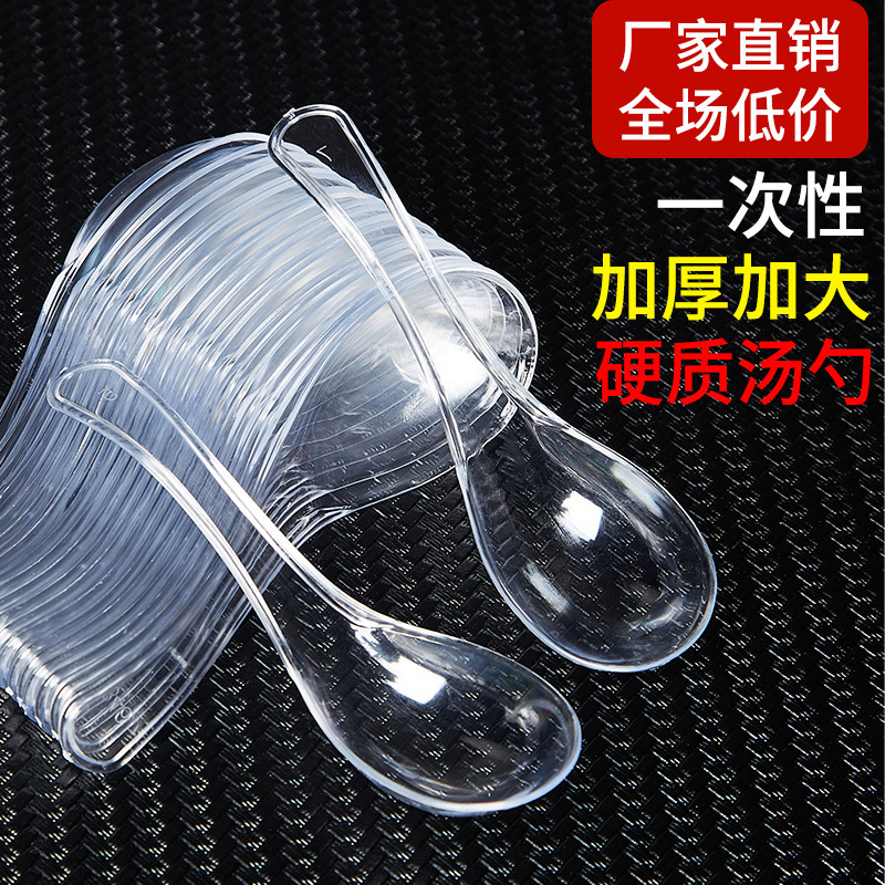 Disposable Spoon Wholesale Separate Packaging Plastic Thickened Takeaway Packaging Transparent Dessert Spoon Ice Powder Spoon Soup Spoon