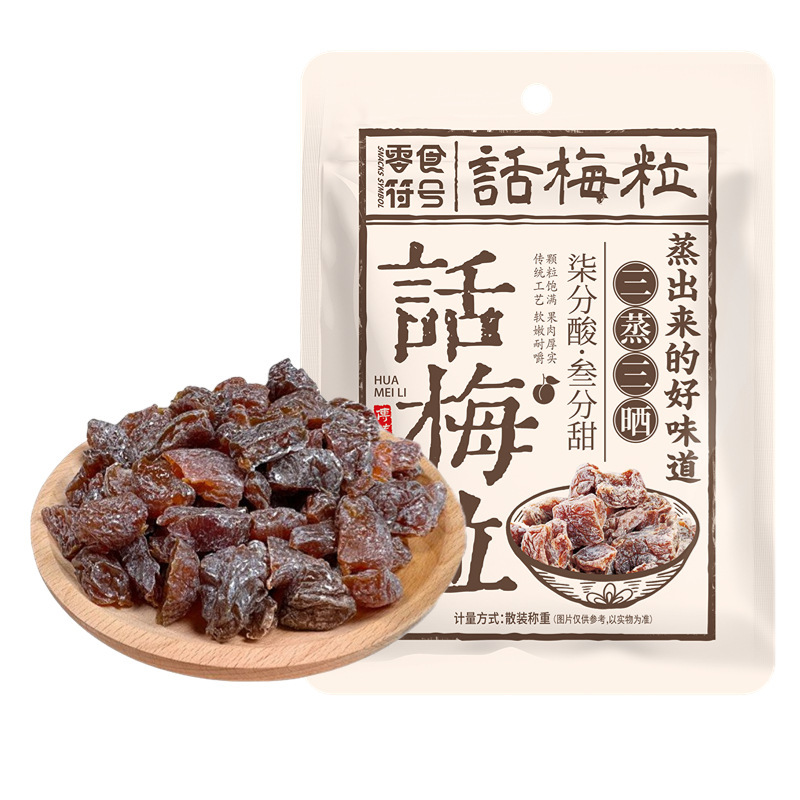 Snack symbol plum grain sweet and sour seedless plum meat bag casual snacks dried fruit preserved fruit factory wholesale generation