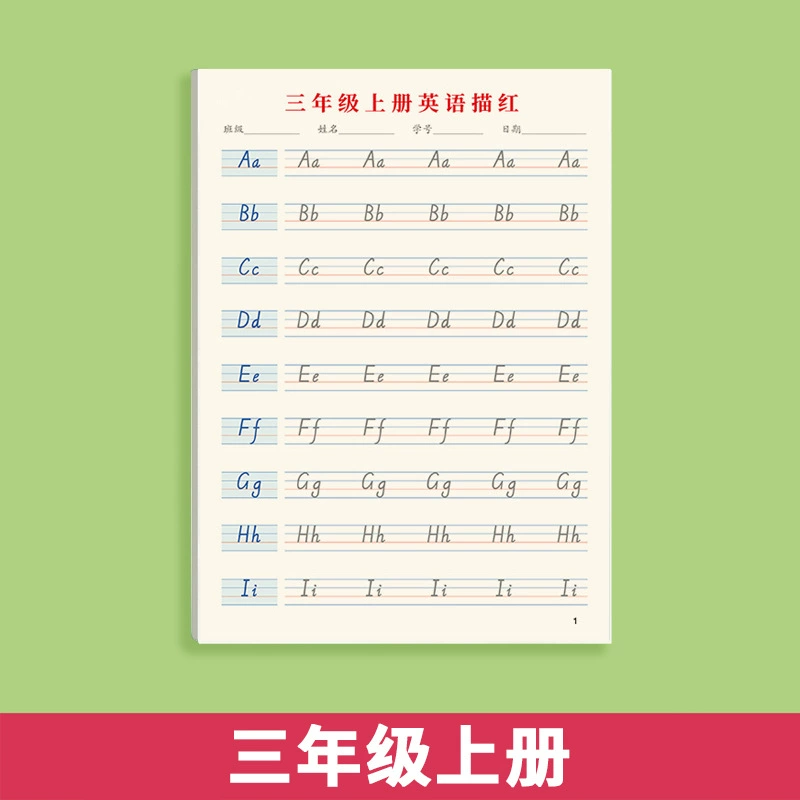 小学生练字本，书法，英语，1-6年级，批发