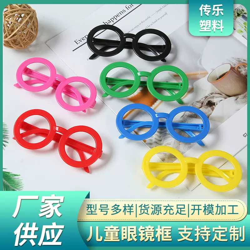塑料PP儿童玩具眼镜 阿拉蕾可爱卡通无镜片眼镜框 个性时尚镜框