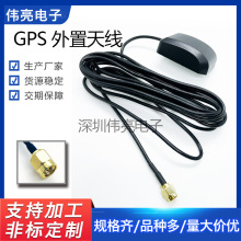 �S�ҹ���GPS܇�d�����쾀 SMA�ӿھ��S3M