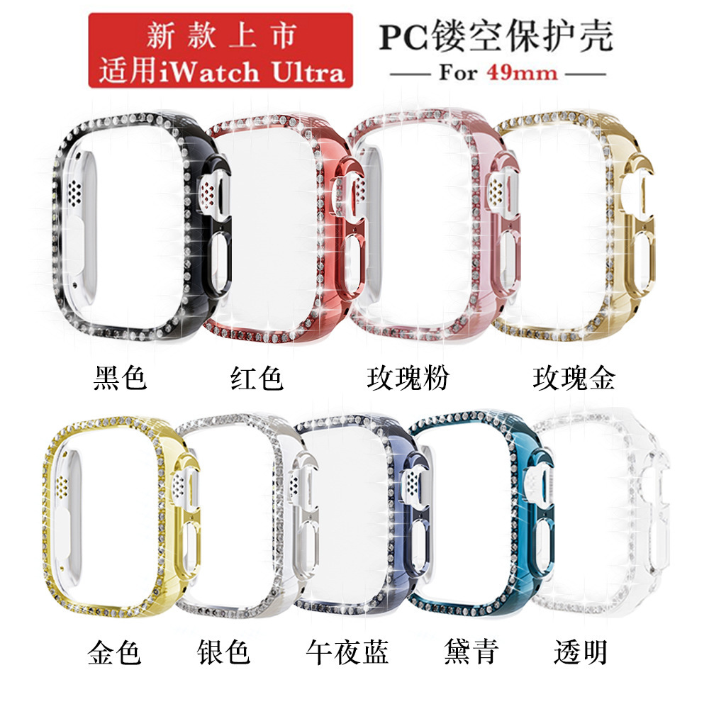 PC镂空钻壳保护壳防划适用apple watch苹果手表iwatch9代8保护套