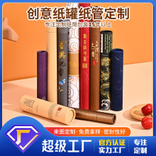 线香纸筒盒批发香筒纸管纸罐包装logo牛皮纸小香筒分装试用装圆筒