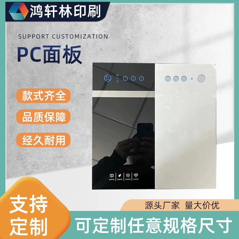 Оптовые акриловые панели для сенсорных экранов, этикеток, шелкографии, акриловых линз, панелей для выключателей бытовой техники