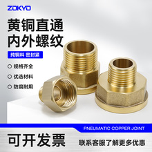 内外丝双头铜接头1/8变径3/8大小头3/4管直接1/2/3/4/6气动元件