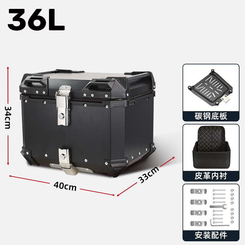45升55升65升大容量铝合金摩托车尾箱快拆工具箱电动车后备箱|undefined
