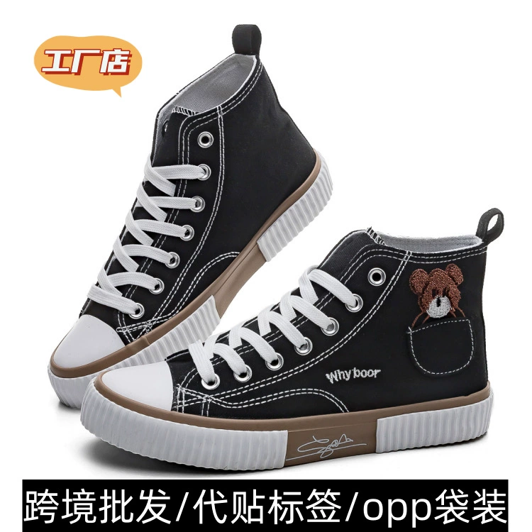 Карманный медвежонок высокий брезентовый туфли женские брезентовые туфли дикие милые туфли новый белый женский туфли 2024